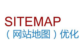 廣州網(wǎng)頁設計Sitemap提交、主動推送、自動推送...